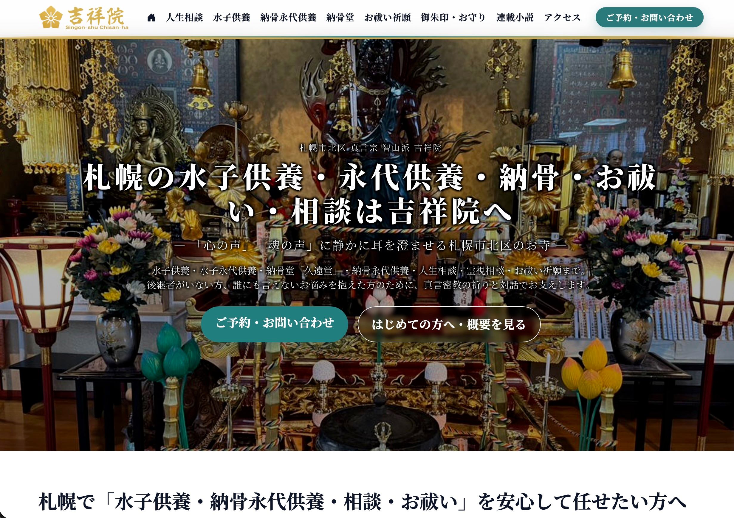 ３２番 吉祥院